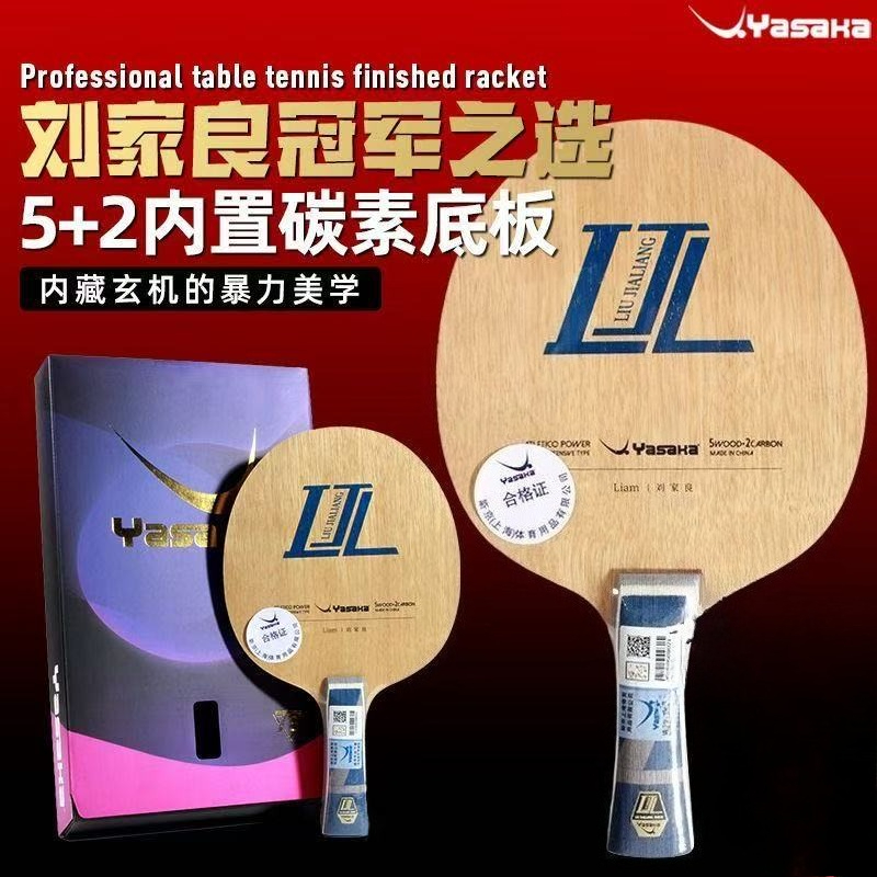 Badminton Racket Carbon - YASAKA Liu Jialiang Fang Rakietka do