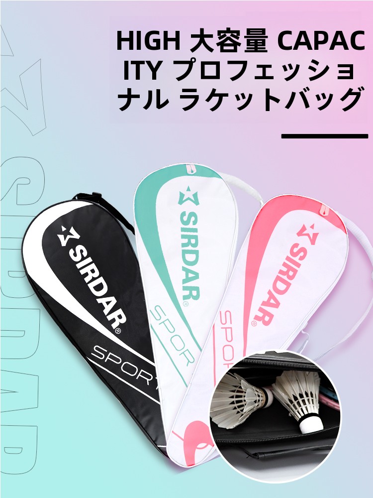 Badminton Shuttlecock - Duża torba na rakietki do badmintona